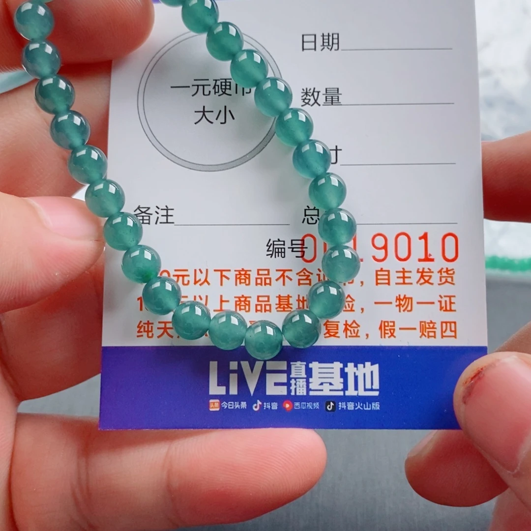 翡翠未镶嵌手链手串