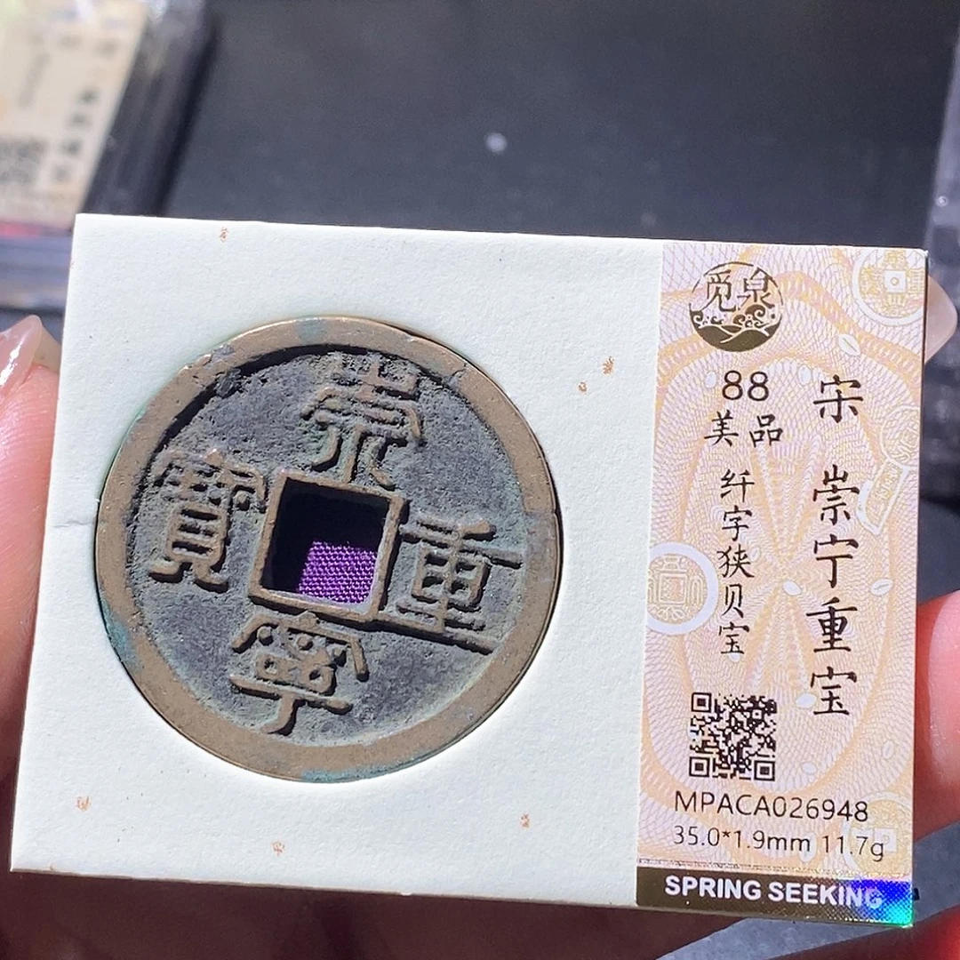 铜觅泉古钱币一枚 小微