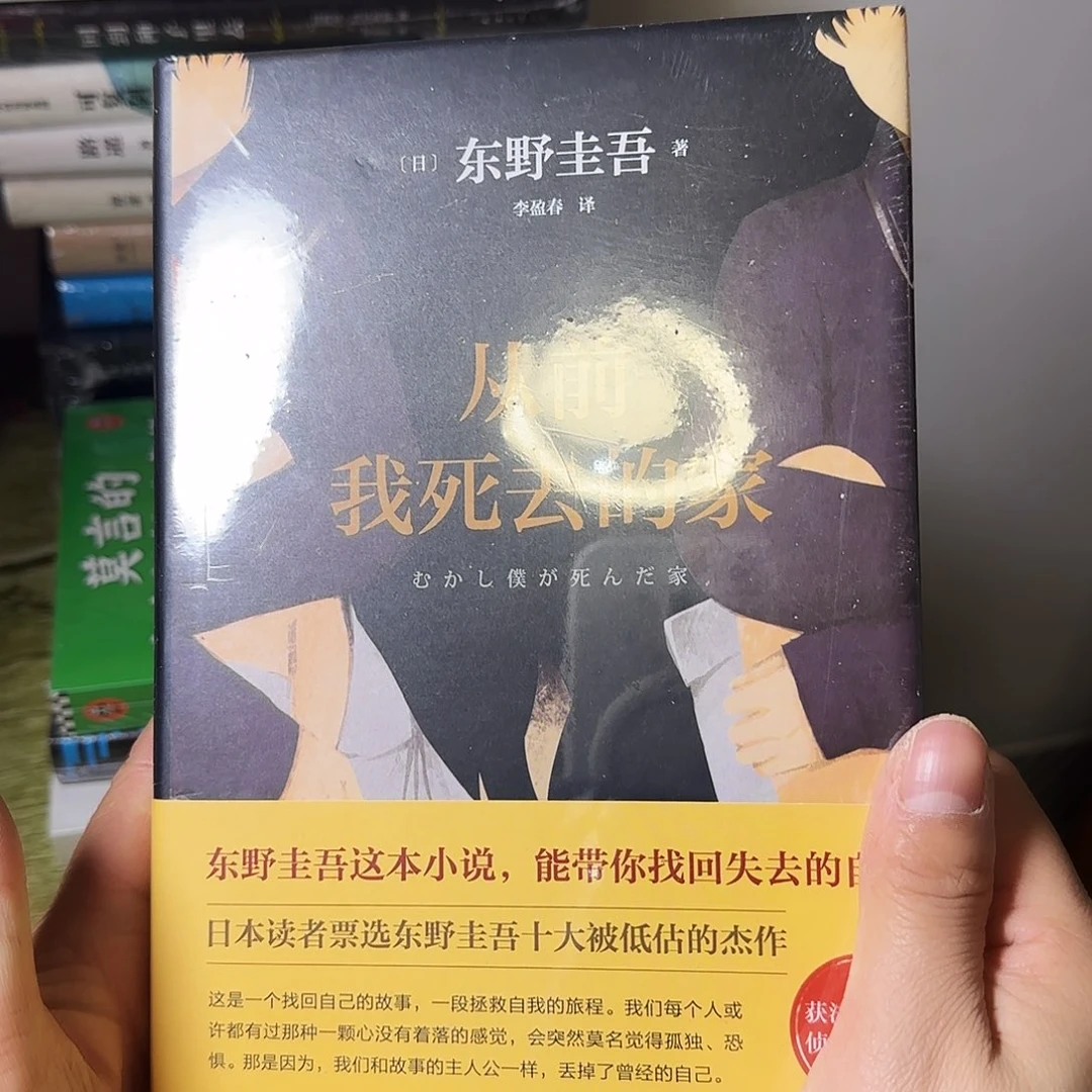 从前我死去的家闪购精装10