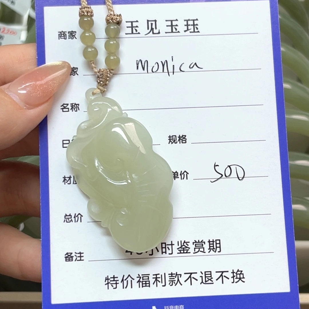 m***a和田玉未镶嵌颈饰