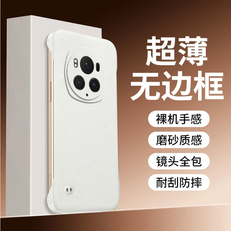 适用荣耀Magic6壳Pro新款超薄磨砂无边框散热半包防摔保护套