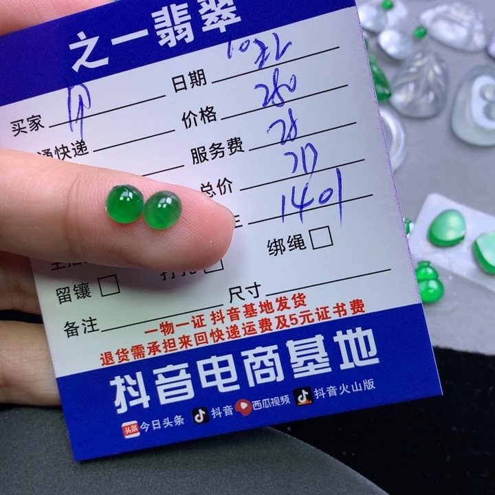 颈饰未镶嵌翡翠用***6