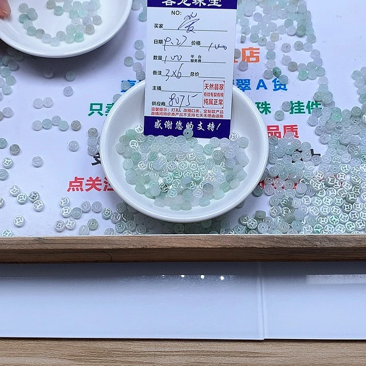 颈饰未镶嵌翡翠✧****米