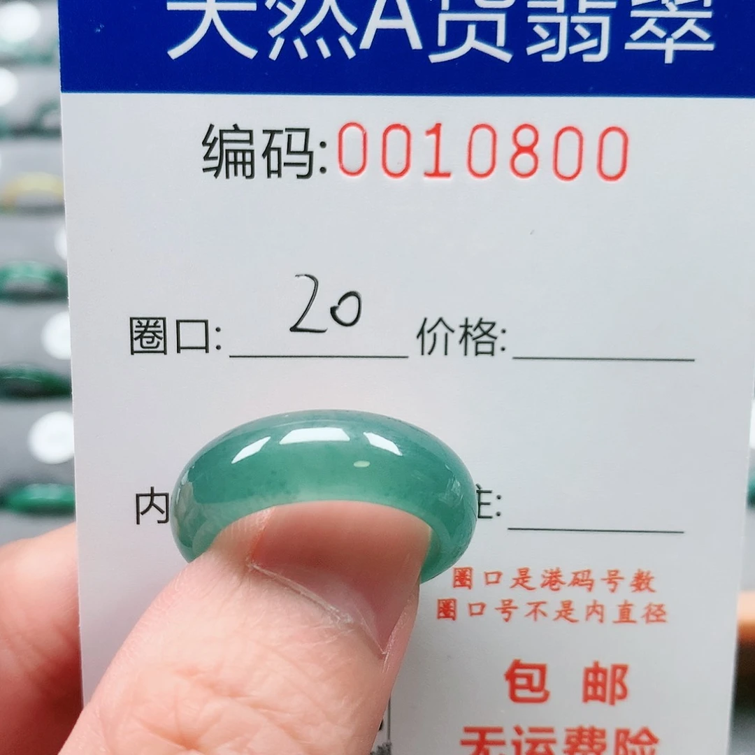 【闪购商品】翡翠戒指未镶嵌戒圈