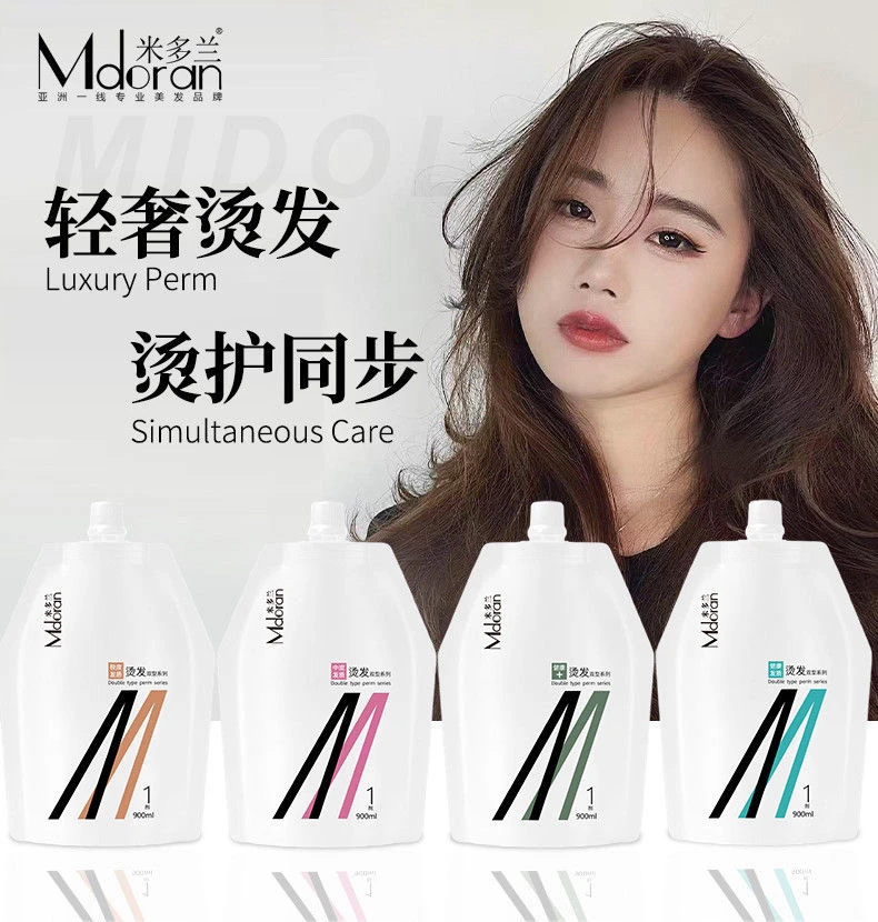 米多兰烫发芭菲热烫药水烫数码烫美发店专用软化剂双型烫发护卷素