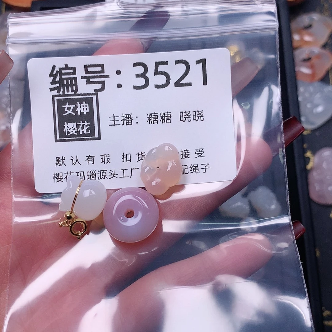 玛瑙/玉髓颈饰合金余****9