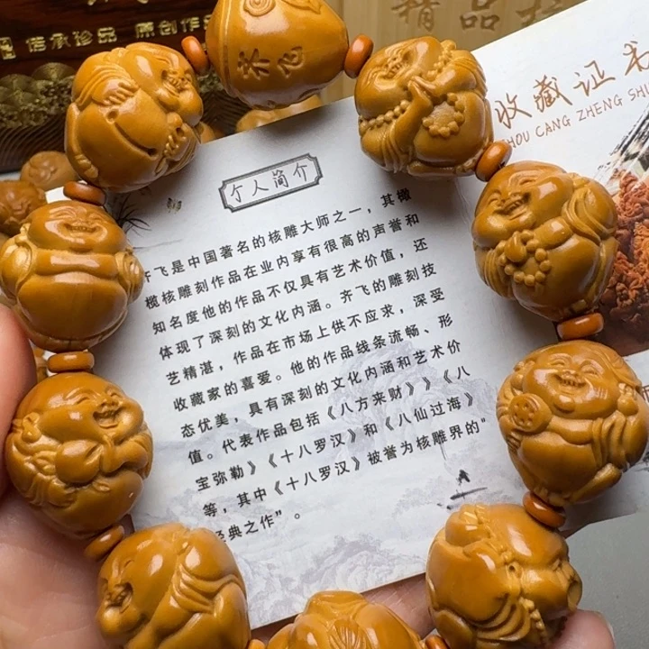 橄榄核手串/手链八大弥勒