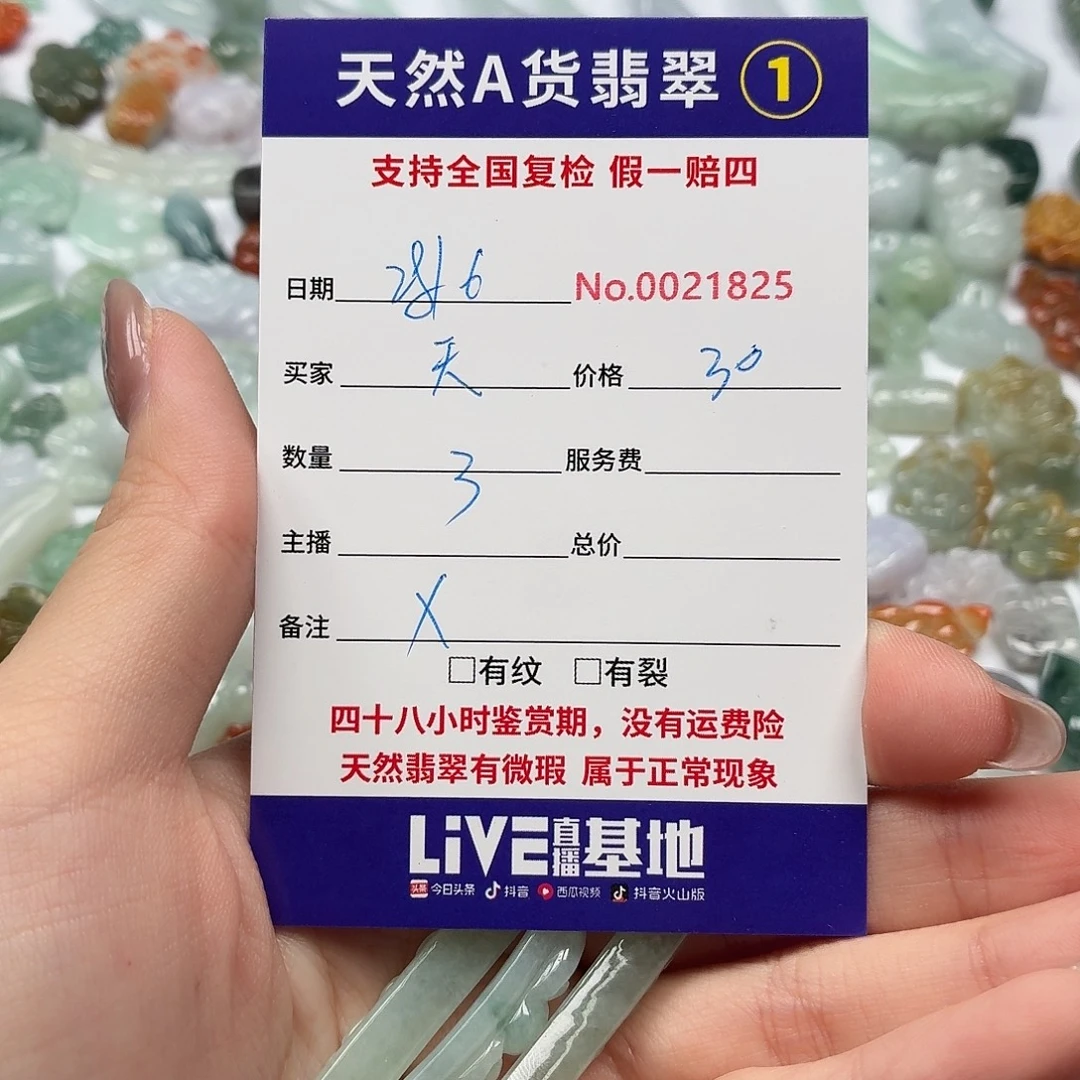 天***狗翡翠裸石Bhhhhhhhhhh