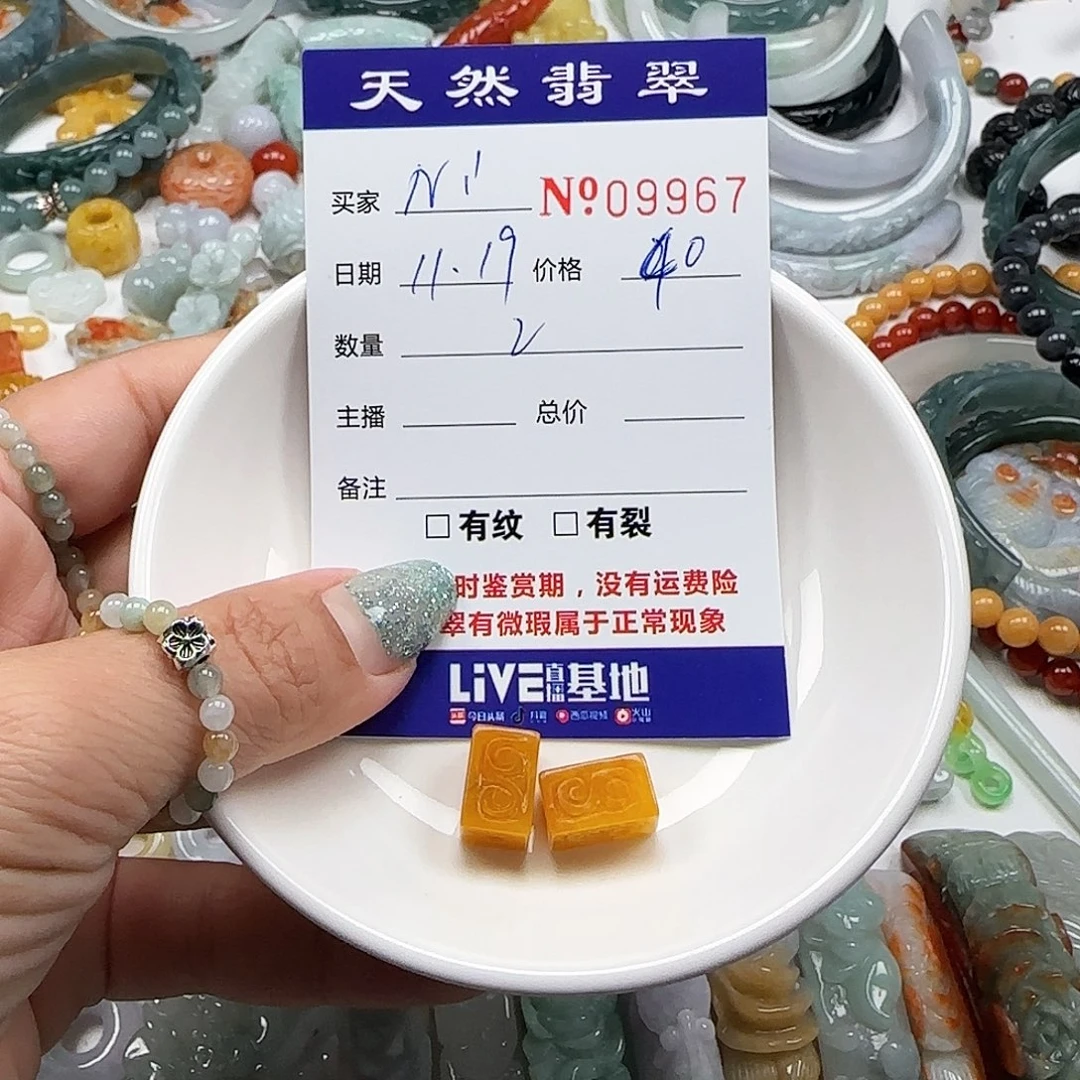 N***i翡翠未镶嵌颈饰555