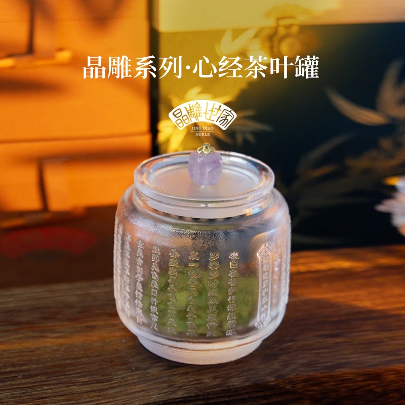 晶雕世家原矿水晶心经茶叶罐储藏罐