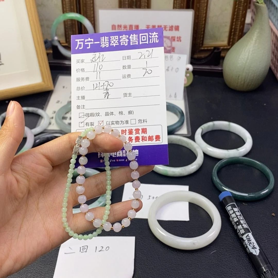 翡翠手串未镶嵌忘*了
