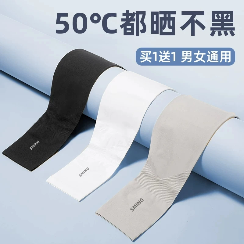 甜橙果冰丝防晒袖套夏季女防紫外线透气冰袖男户外骑行薄款速干手