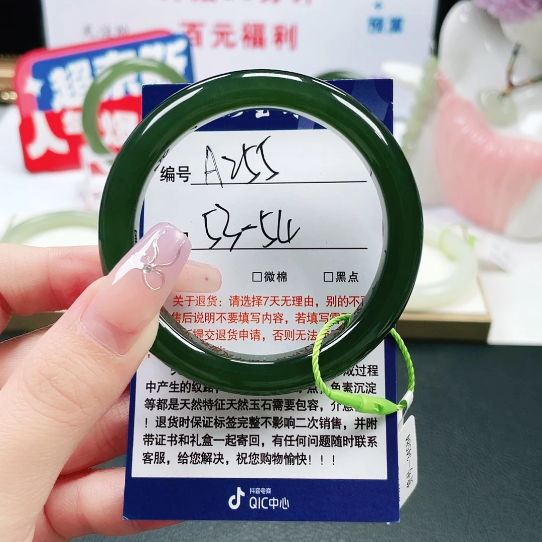 含***贞和田玉未镶嵌手镯