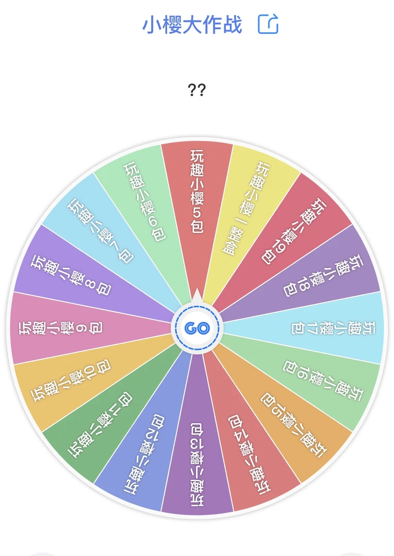 玩趣文创魔卡少女樱亏米大转盘