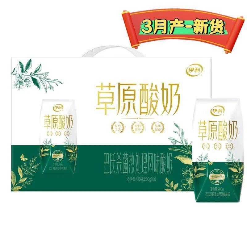伊利草原酸奶200g*10盒整箱巴氏杀菌热处理风味学生营养早餐酸奶