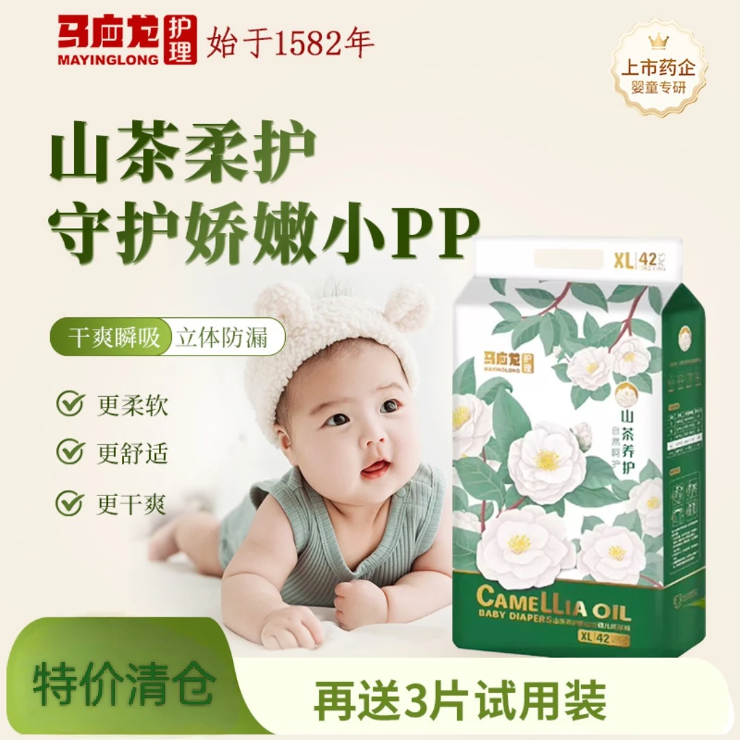 山茶润养透气婴儿纸尿裤【效期至2026.6月】