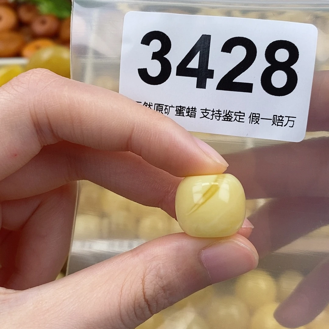 蜜蜡未镶嵌珠宝奇石16.8