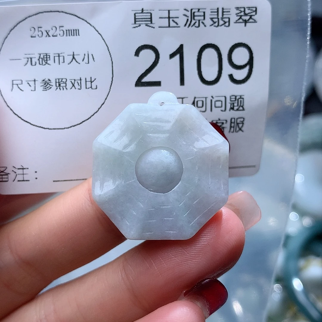 翡翠颈饰未镶嵌2109。