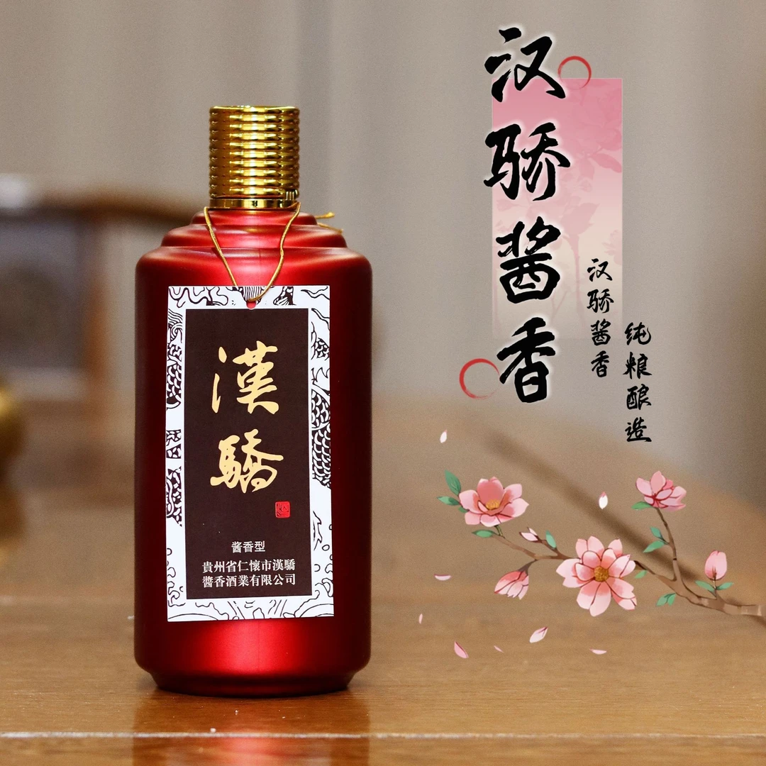 汉骄酱香 矛香陈酿8酒  酱香坤沙口粮酒53%Vol500ml