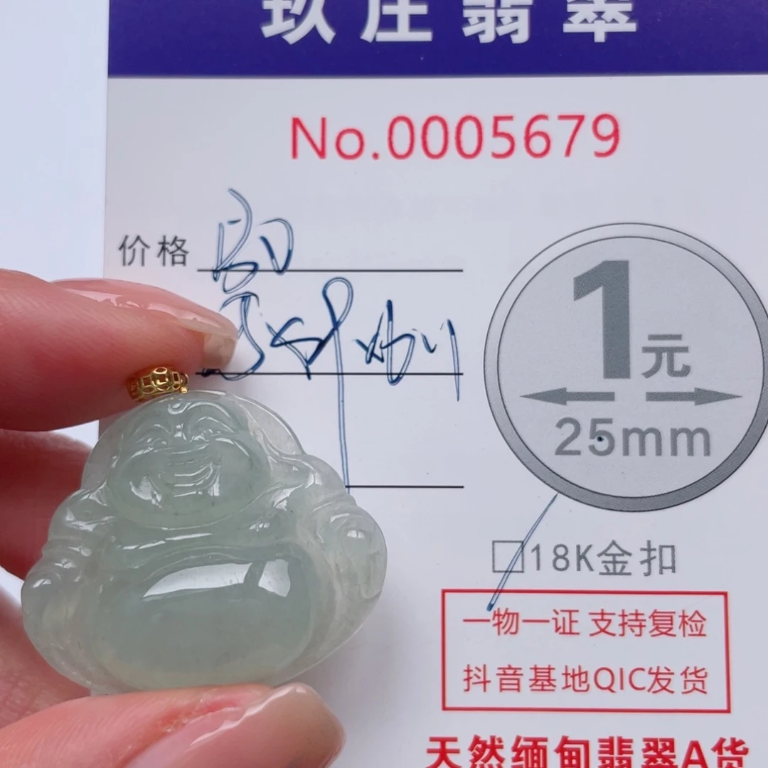 翡翠吊坠(不含链)18K金镶嵌