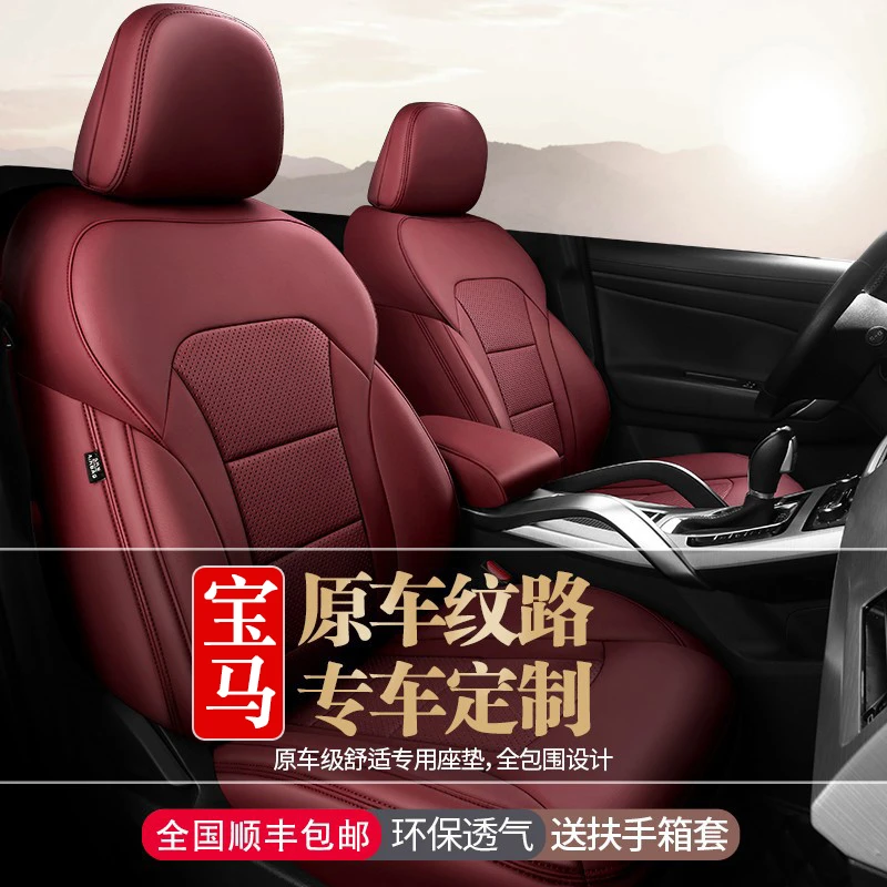 专用于宝马5系3系320li 325li525lix1 x3汽车坐垫全包真皮座套