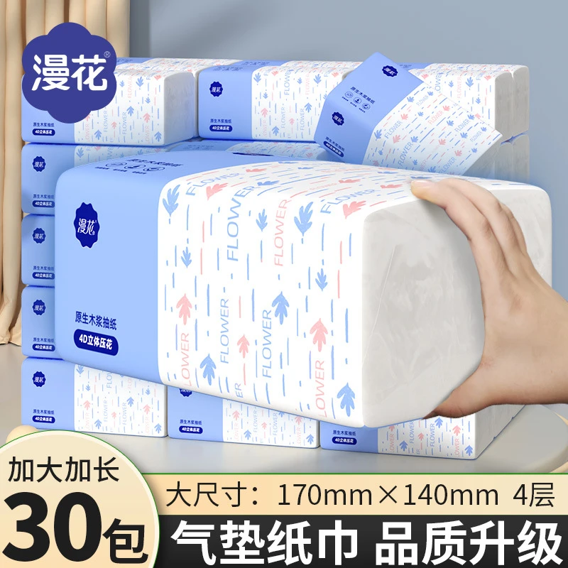 漫花抽纸整箱批发加厚加量卫生纸巾实惠面巾纸家用纸餐巾纸家庭装