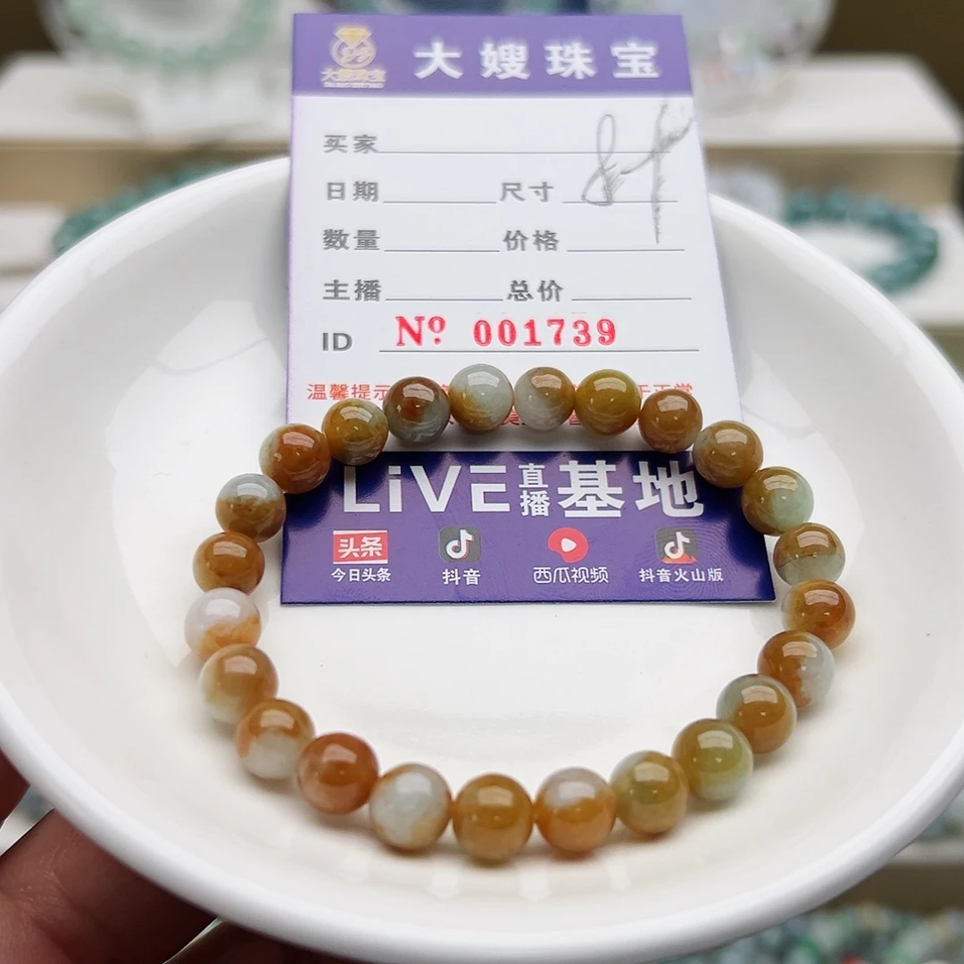 未镶嵌手链翡翠天然翡翠