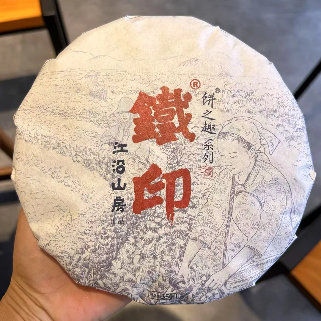 铁印 白茶饼 2017牡丹饼 350g