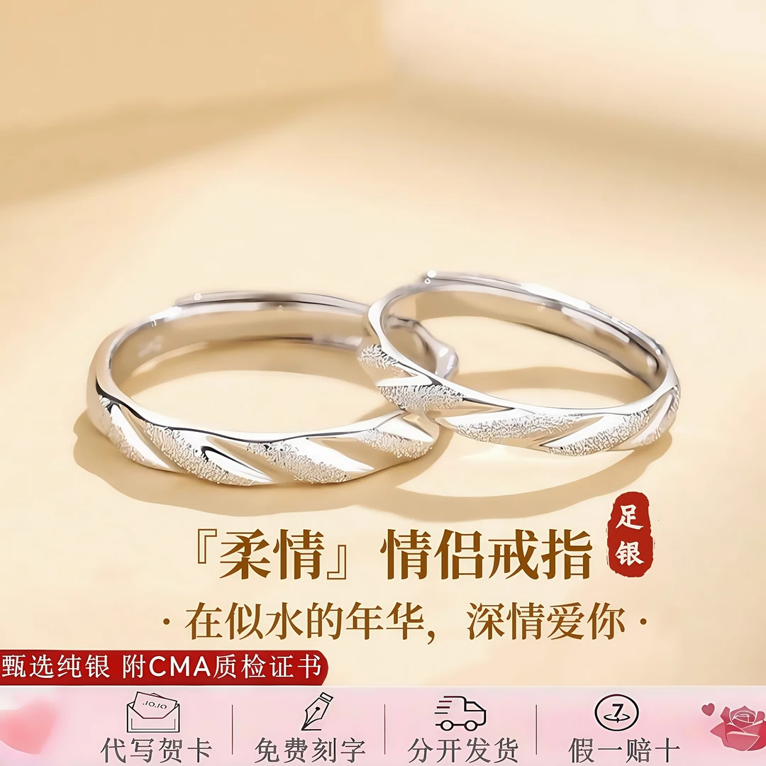 S999足银首饰品柔情情侣对戒指纯银小众轻奢刻字七夕礼物送男女友