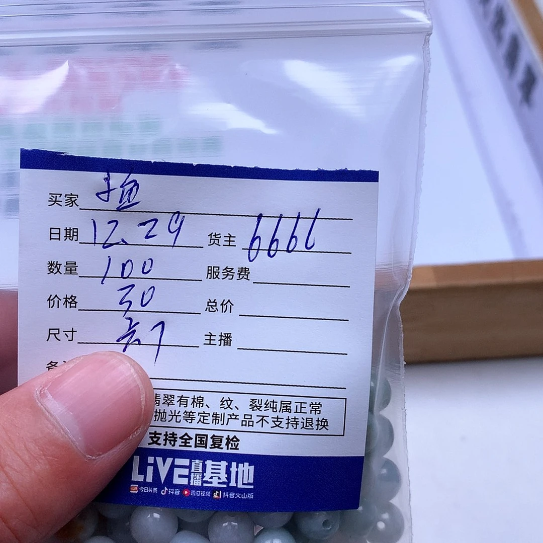 小***妹翡翠散珠翡翠翡翠