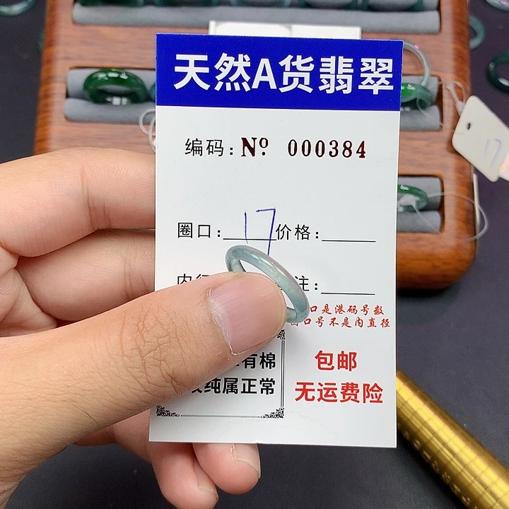 未镶嵌戒指翡翠翡翠