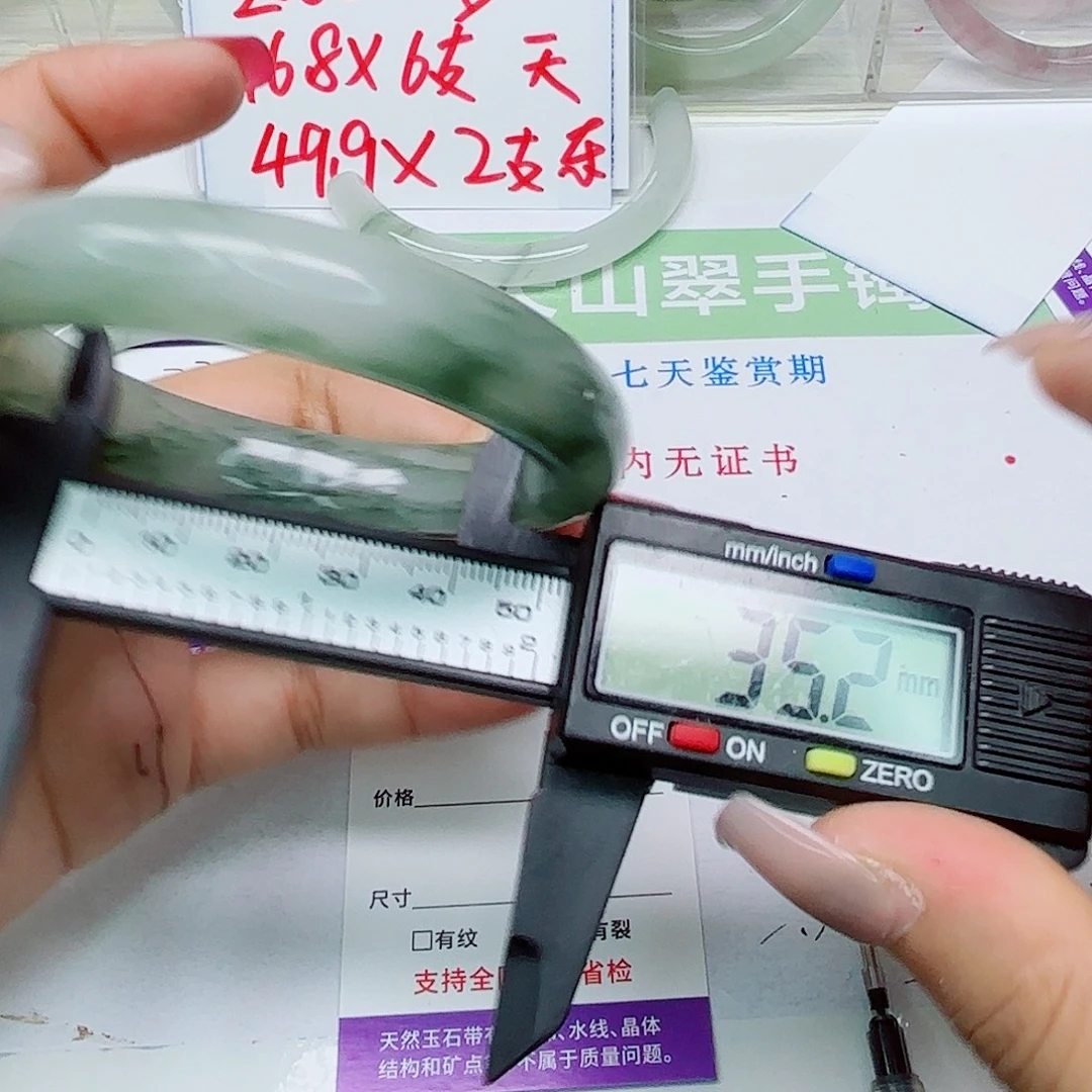 石英质玉未镶嵌手镯88/5958