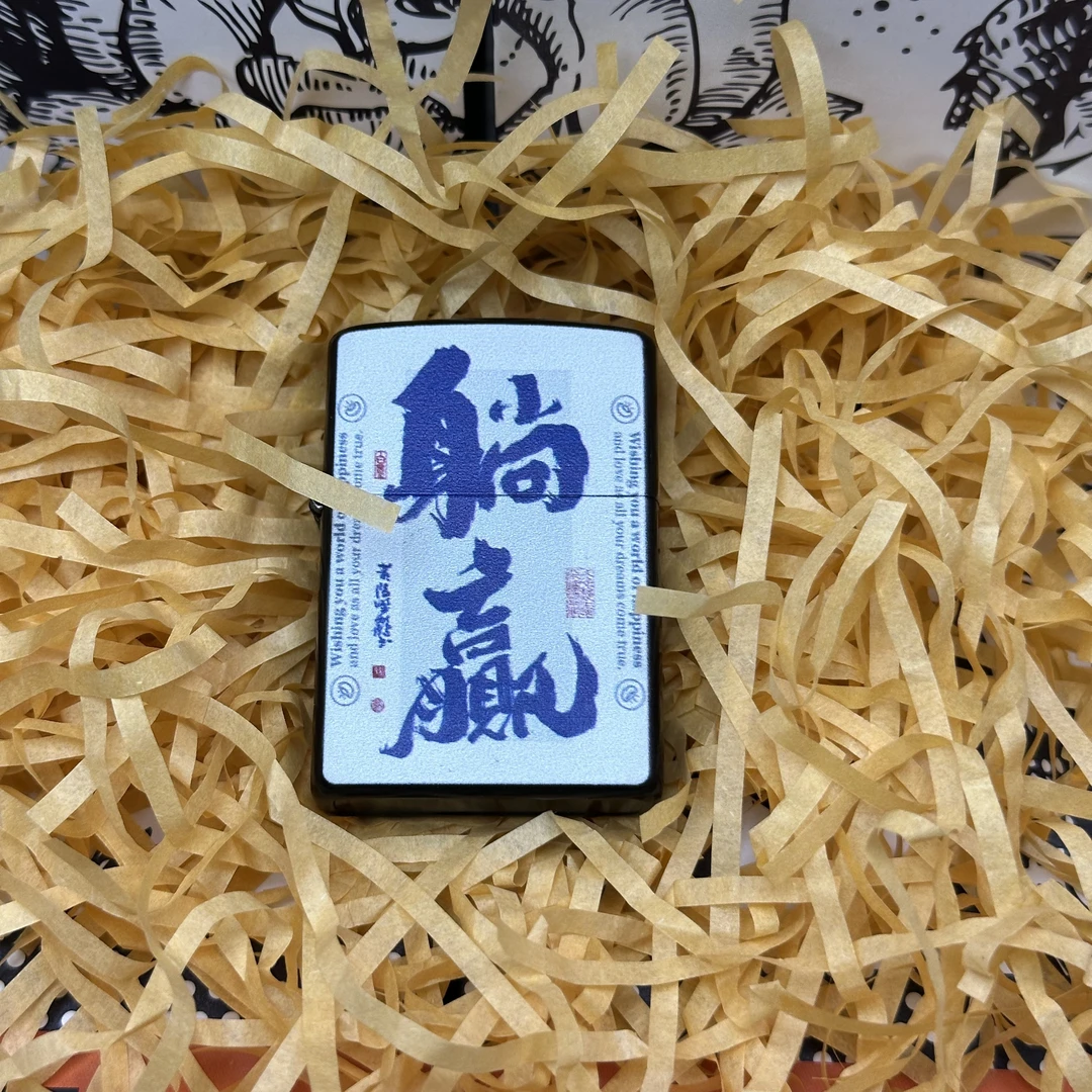 创意国潮个性双面彩印躺赢防风卡通砂轮打火机高档男士礼物时尚C