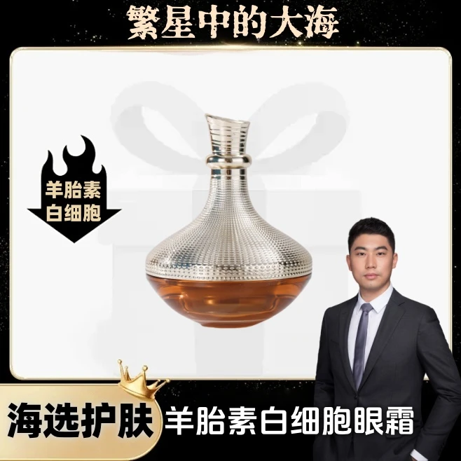 Face-saving羊胎素焕采重组胶原眼霜