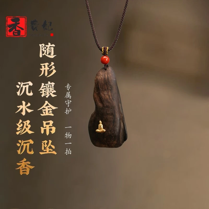 沉香 香贵妃 真品沉水级达拉干沉香随形吊坠18k金无相佛挂件挂坠