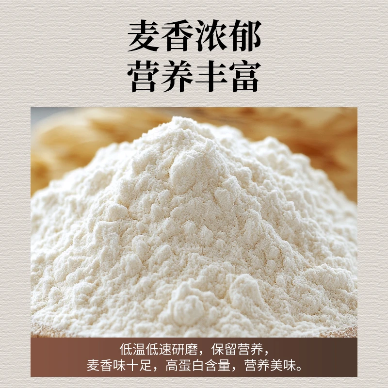 石农盛 新国标石磨家用中筋馒头饺子通用旱碱小麦面粉