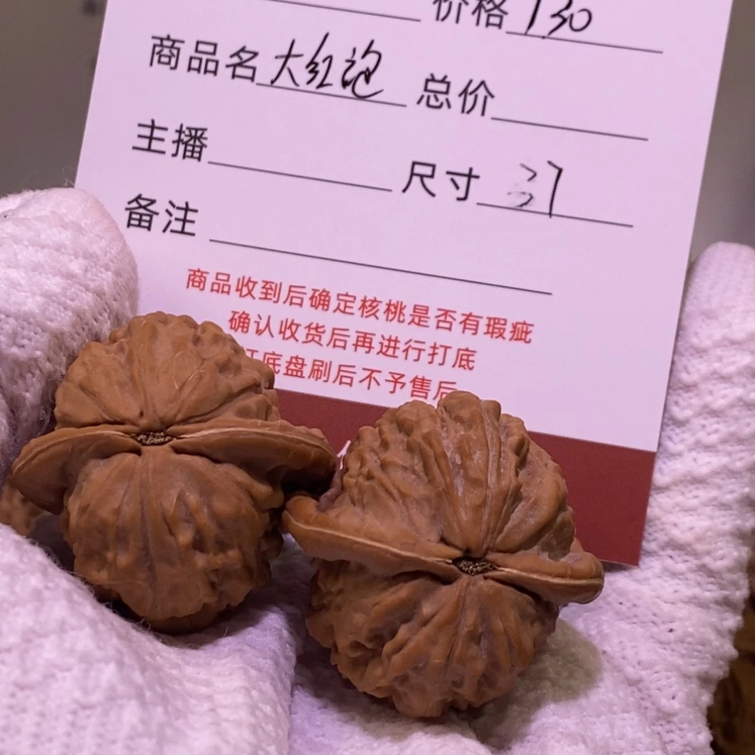 文玩核桃把件伞*大红袍