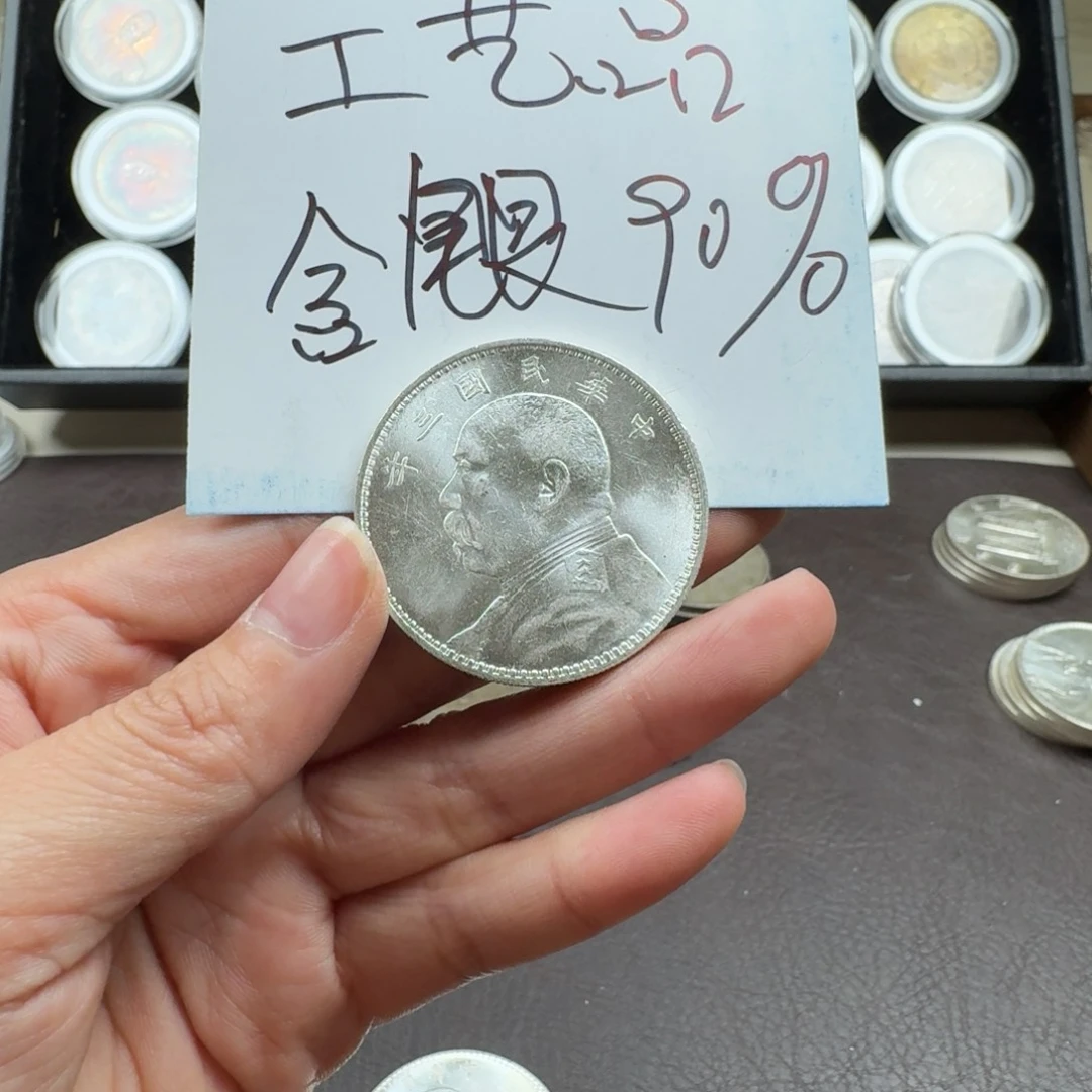 银元钱币工艺品学习币0090