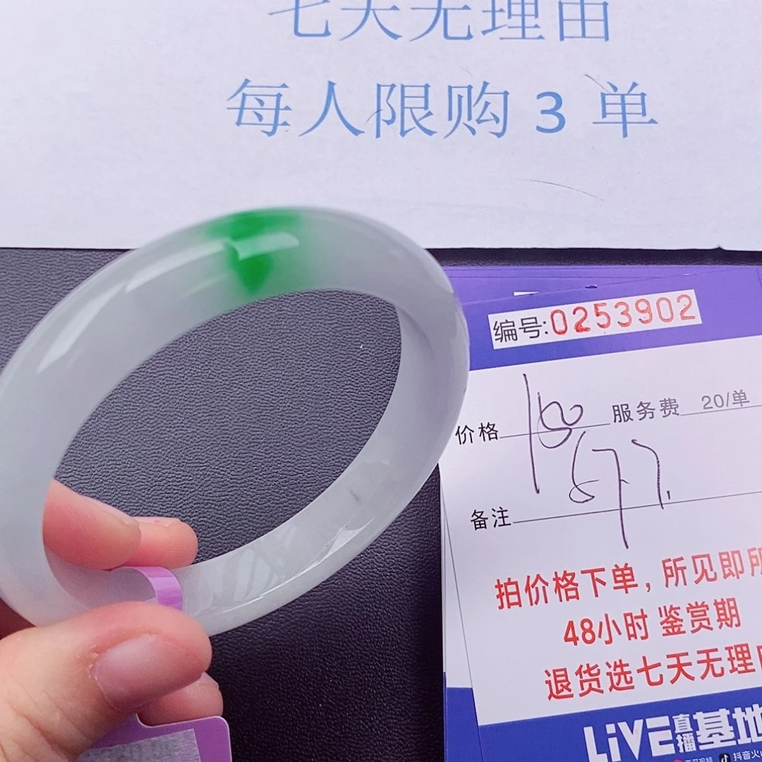 拍下以实物为准253902