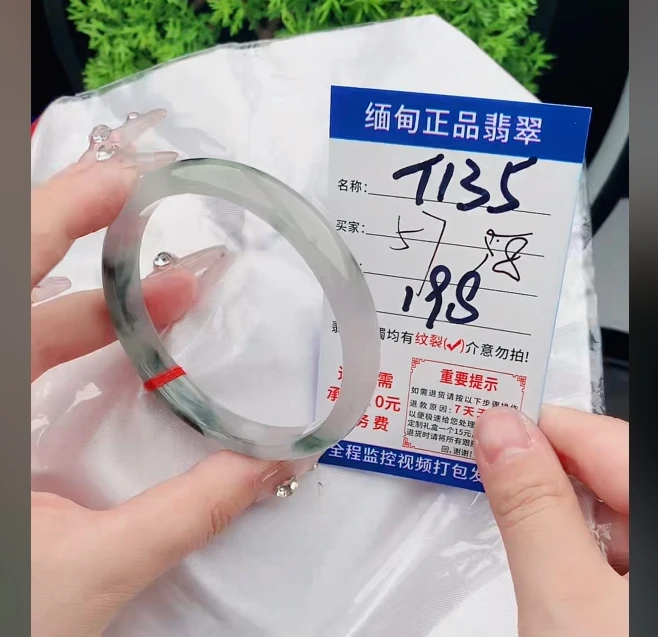 T135缅甸翡翠手镯处理198/条【一物一证】实物以直播间为准