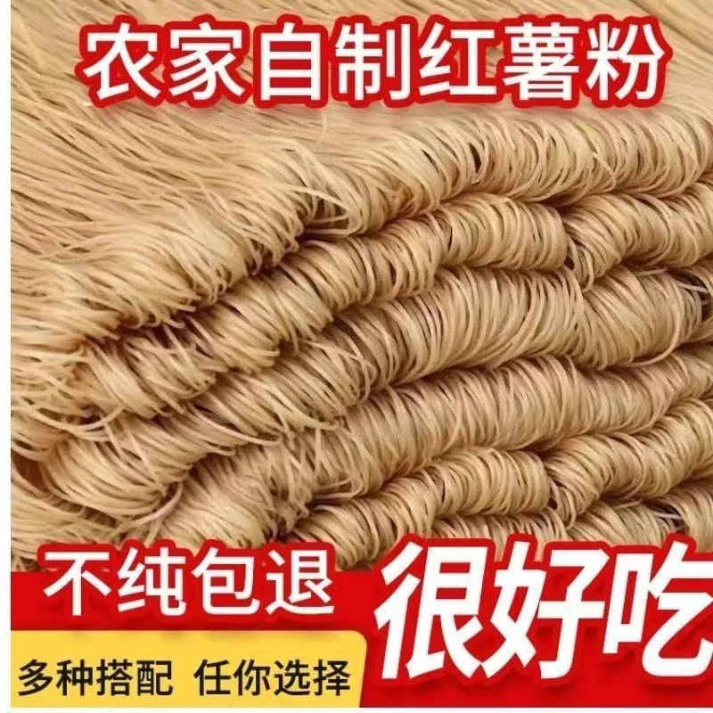 三斤细粉薯粉条细粉农家纯手工红薯粉条炖菜火锅专用