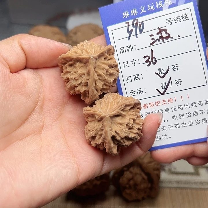 吊坠文玩核桃核桃390