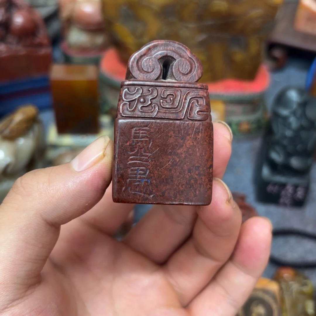 孤***一印石寿山石桌面摆件