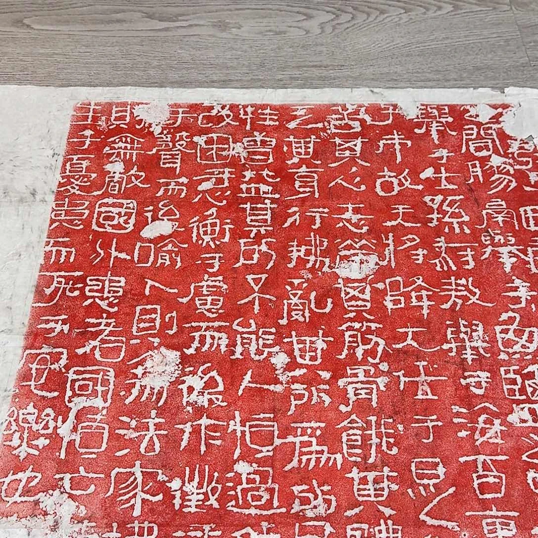 印石拓片用纸生于忧患微瑕介意勿拍软片福利价