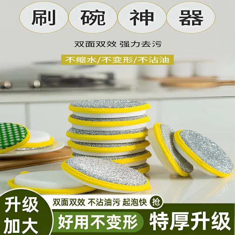 焦倍洗碗海绵块厨房刷碗不占油刷锅家用洗碗布双面海绵擦百洁布