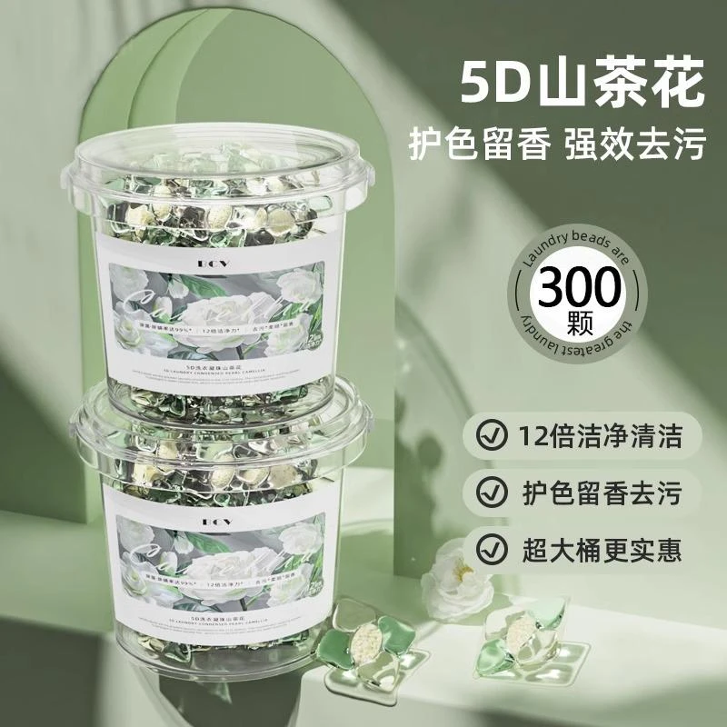 山茶花洗衣凝珠留香持久留香除菌除螨三合一强力去污浓缩版洗衣液