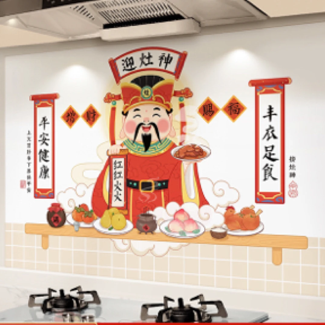 【玖易阁】灶神画 桌面摆件