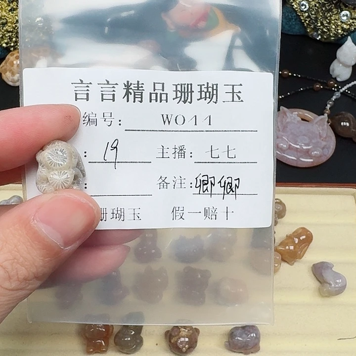 硅化玉手链合金卿*珊瑚玉