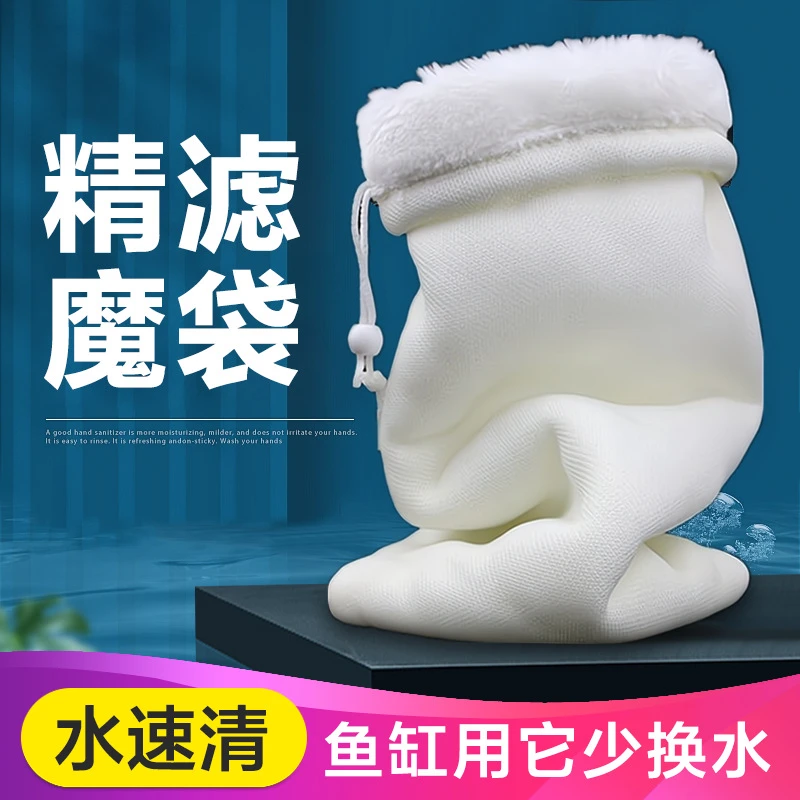海鲜池加厚净水过滤棉过滤魔袋鱼缸高密度净化加厚滤毯高透水过滤