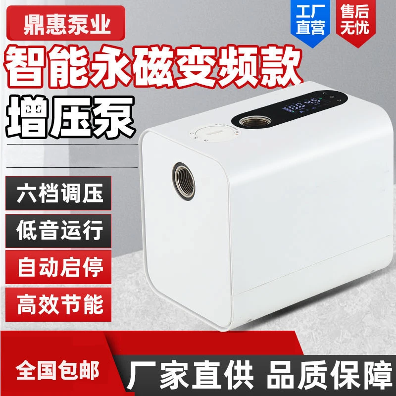 【对声音特别敏感】[无噪音无声音款】全自动永磁变频自来水增压泵